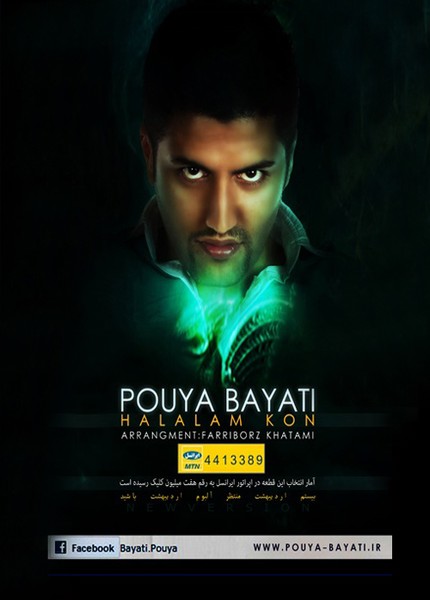 Pouya Bayati Halalm Kon New Version دانلود آهنگ جدید و فوق العاده زیبای پویا بیاتی با نام حلالم کن