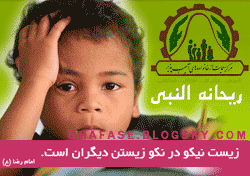 خوشحجابی به جای بدحجابی http://ghafase.blogsky.com