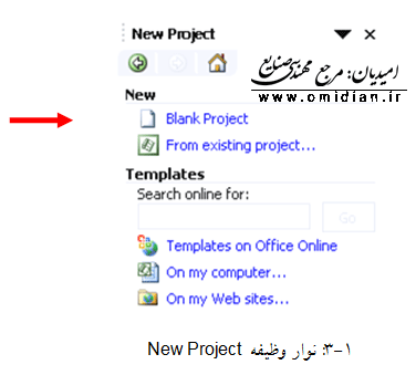 آموزش مایکروسافت پراجکت(Ms Project)-قسمت سوم آموزش مایکروسافت پراجکت(Ms Project)-قسمت سوم