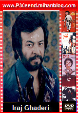 ایرج قادری