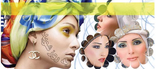 آموزش بستن شال و روسری