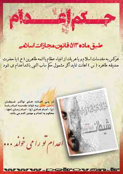 پیروان ولایت