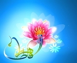 ولادت ام ابیها