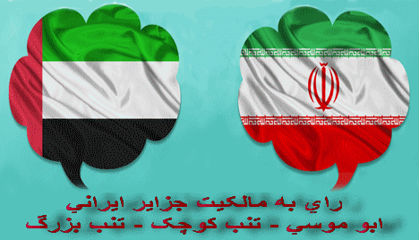 به خلیخ فارس رای دهید