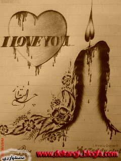 عشق بي ثمر