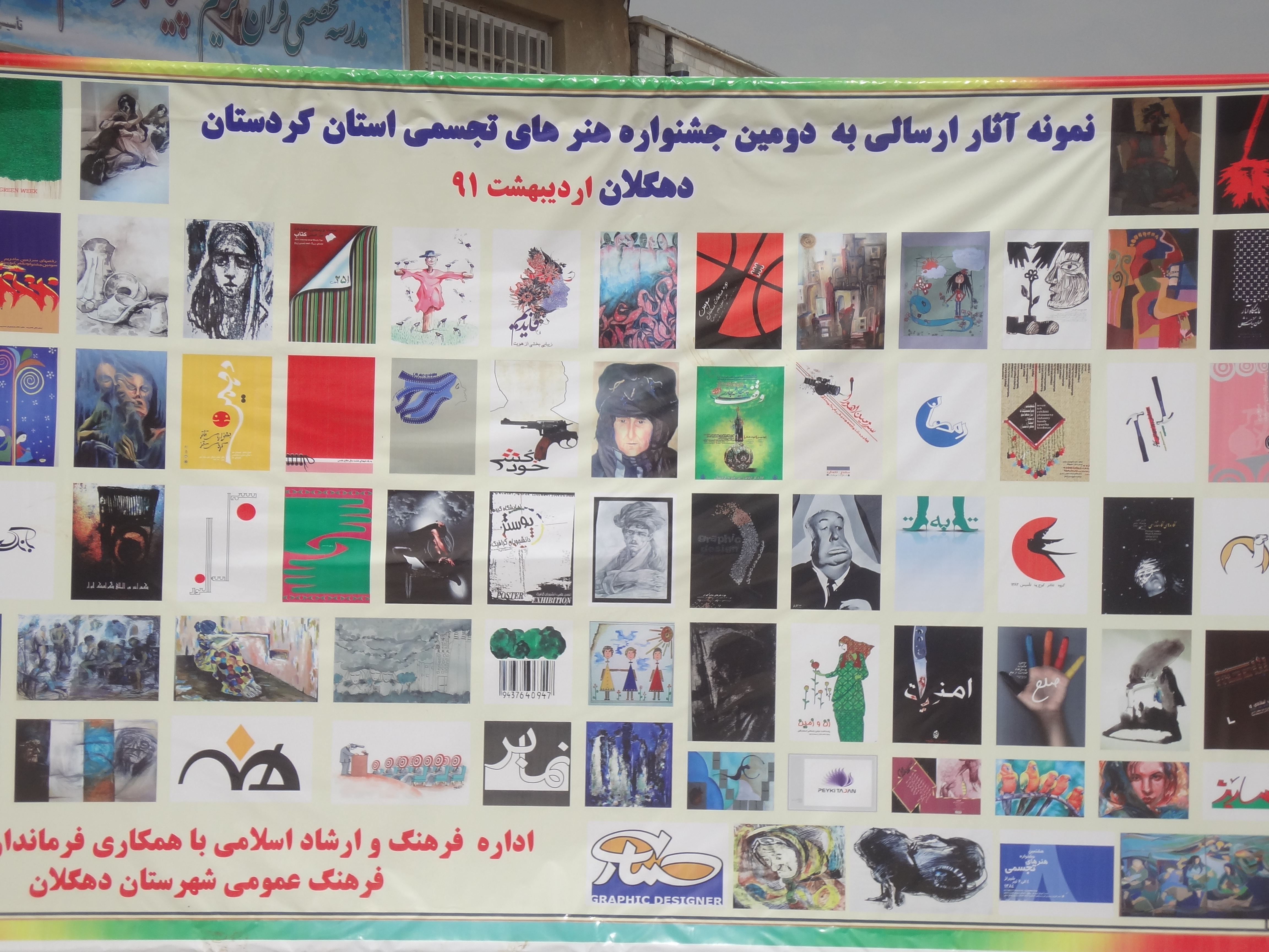 هورامان هانه به رچه م