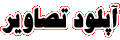 http://s3.picofile.com/file/7380054943/05.gif