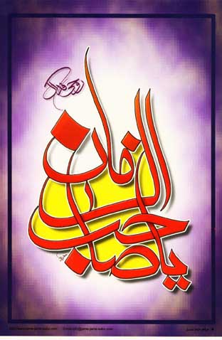 ملاقات گرایی - ظهور مهر
