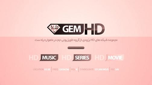 http://s3.picofile.com/file/7380233117/GEM_HD.jpg