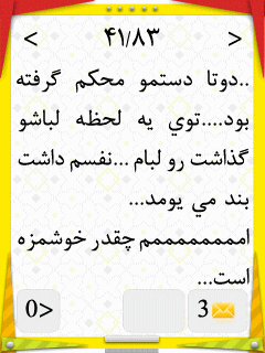 رمان و http roman blogfa com رمان آندروید دانلود رمان تو بامنی (جاوا ،آندروید ...