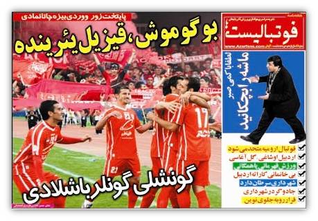 هشتاد و ششمین شماره فوتبالیست منتشر شد