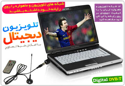 تلویزیون دیجیتال ADS