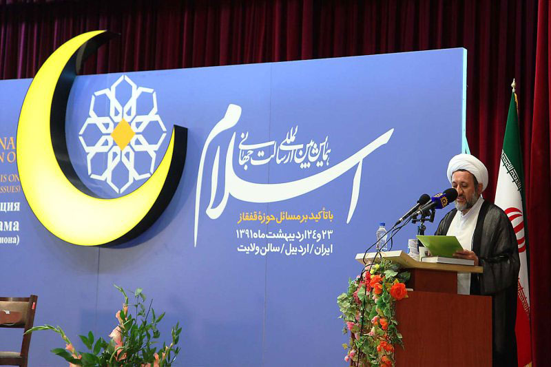 حجت الاسلام عادل مولایی در همایش بین المللی رسالت جهانی اسلام 