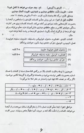 انشا در مورد قلم بارش فکری