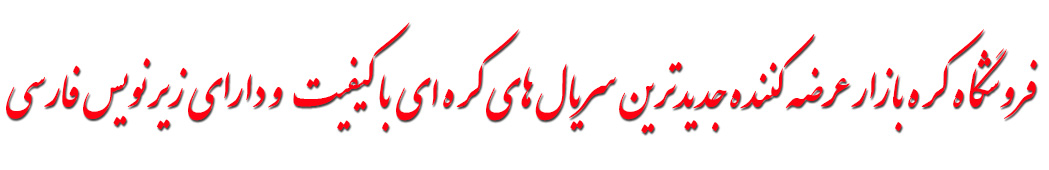 سریال کره ای