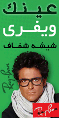 خرید عینک ویفری شفاف