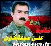 شهید علی سیمابگون