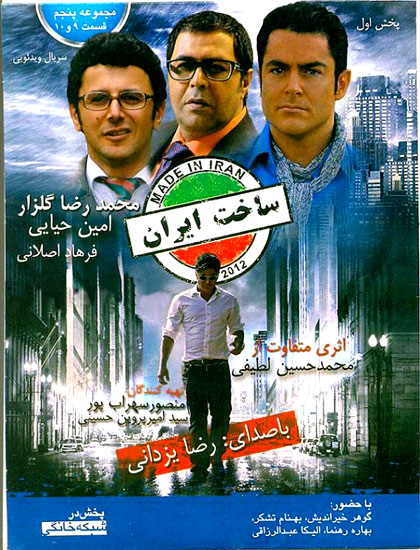 دانلودسريال جديد ساخت ايران