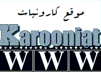  کارونیات