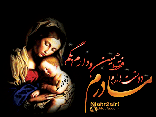 دختر شب مهتاب