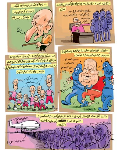 کاریکاتور ورزشی