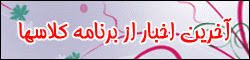 اطلاع رسانی اساتید گروه