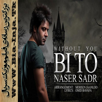 Naser Sadr - Bi To - ناصر صدر به نام بی تو - www.Bia-inja.tk