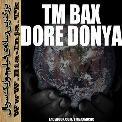 TM Bax – Dore Donya - دوره دنیا - www.Bia-inja.tk