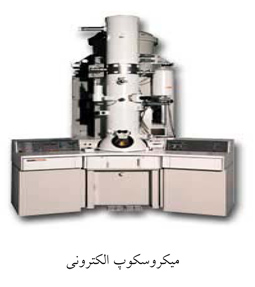 میکروسکوپ الکترونی