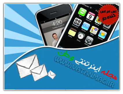 اس ام اس های جدید خنده دار خرداد ماه