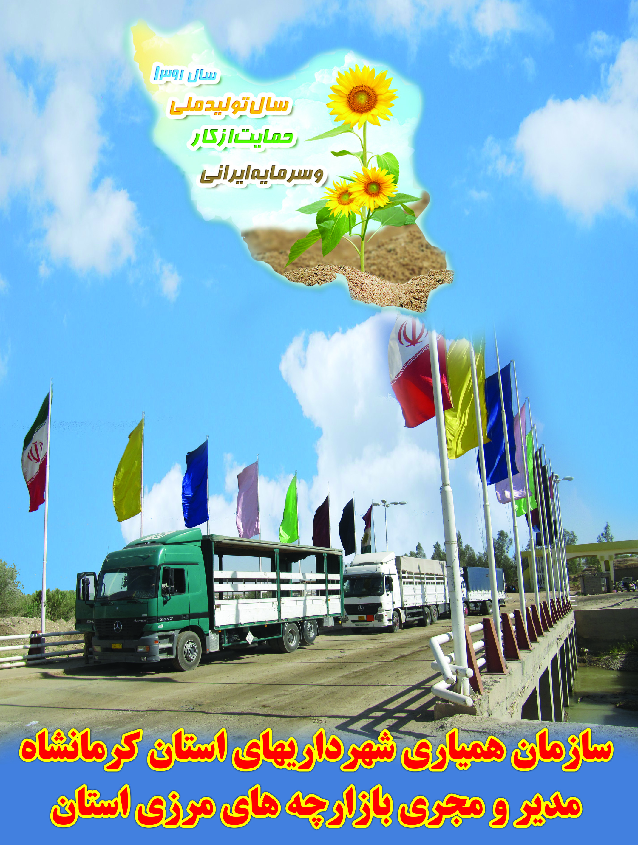 بازارچه مرزی پرویزخان