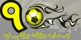 روزنامه
نود