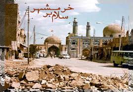 http://s3.picofile.com/file/7387914408/XORRAMSHAHR_10.jpeg