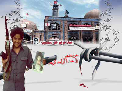 سوم خرداد سالروز آزادی خرمشهر قهرمان بر رزمندگان هشت سال دفاع مقدس و مردم غیور ایران مبارکباد