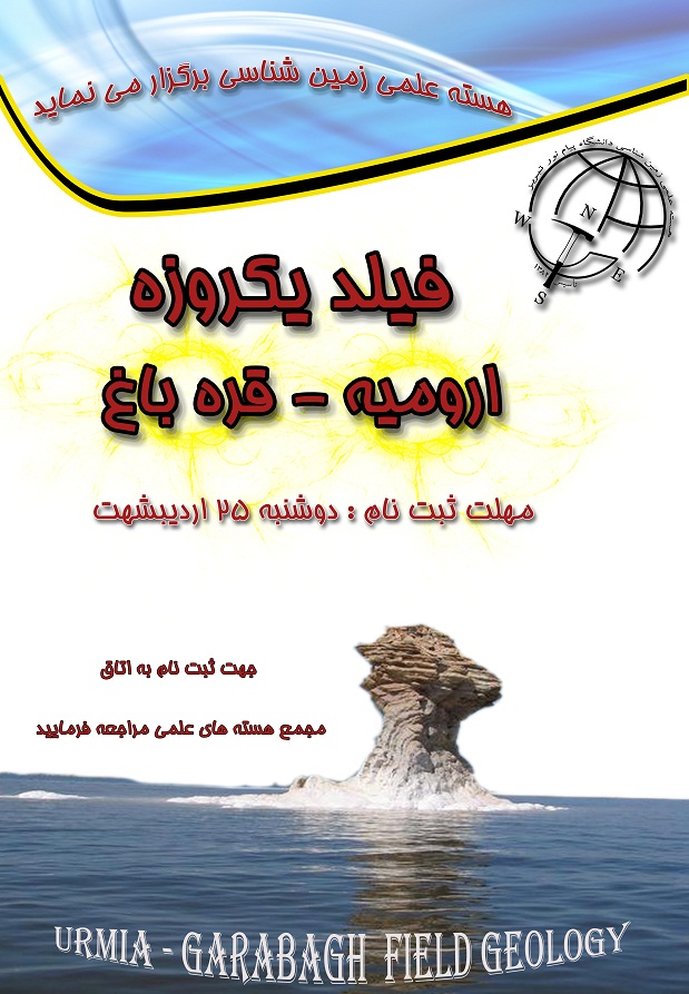 http://s3.picofile.com/file/7388167846/urmia_field.jpg