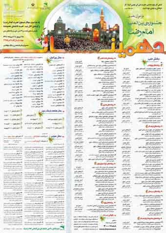 هنردز