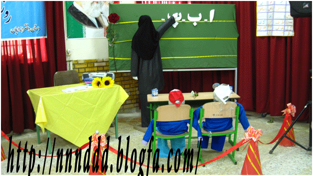 موزه جشن الفبا