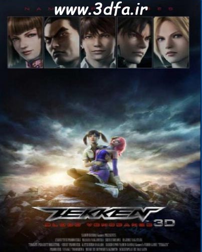 tekken blood vengeance - دانلود کارتون انیمیشن 3 بعدی 3dfa.ir