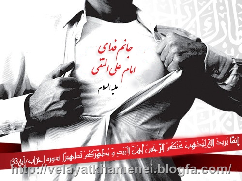 هفته جهانی توهین به امام علی النقی وبلاگ ولایت سید علی