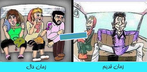 نحوه نشستن دخترها در تاکسی