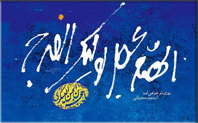 http://s3.picofile.com/file/7390938381/Ya_Mahdi.jpg
