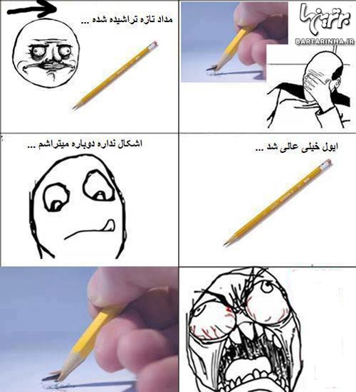 چیزایی که رو مخمونه! (ترول)