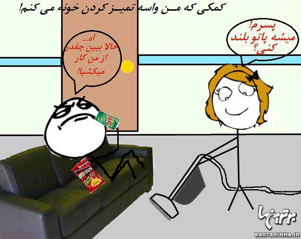 چیزایی که رو مخمونه! (ترول)