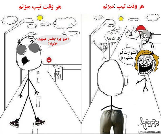 چیزایی که رو مخمونه! (ترول)