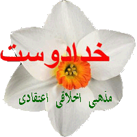 خدادوست