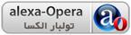 Alexa Opera