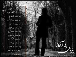 پوستر جدید محسن چاوشی