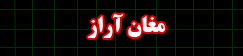 مطالب مربوط به پایه ی اول