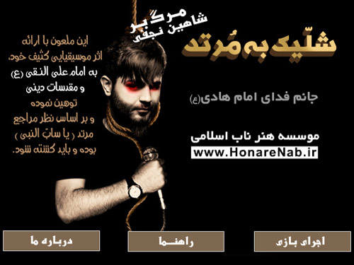 دانلود آهنگ عاشقانه شاهین نجفی