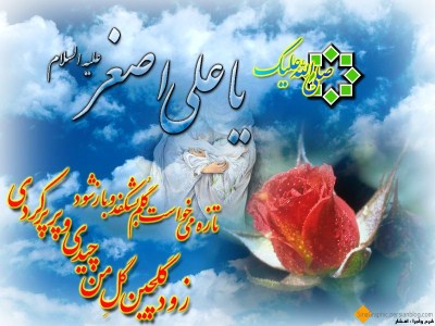 [تصویر: Aliasghar1_400_x_300_.jpg]